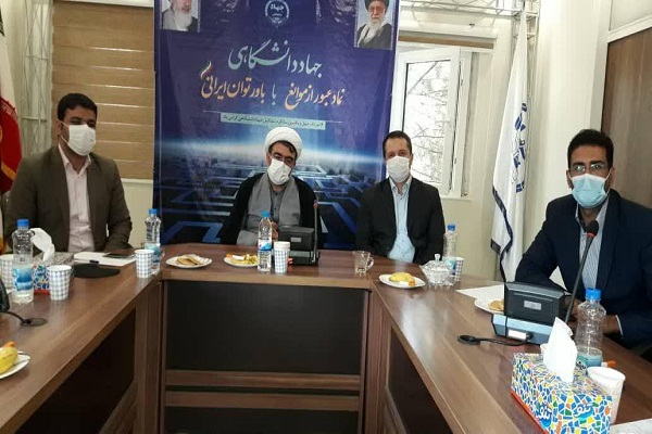 نشست جهاددانشگاهی لرستان