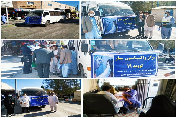 مینی&zwnj; بوس سیار تزریق واکسن کرونا در خاش