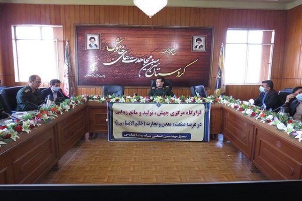 نشست قرارگاه پیشرفت و مانع زدایی کردستان