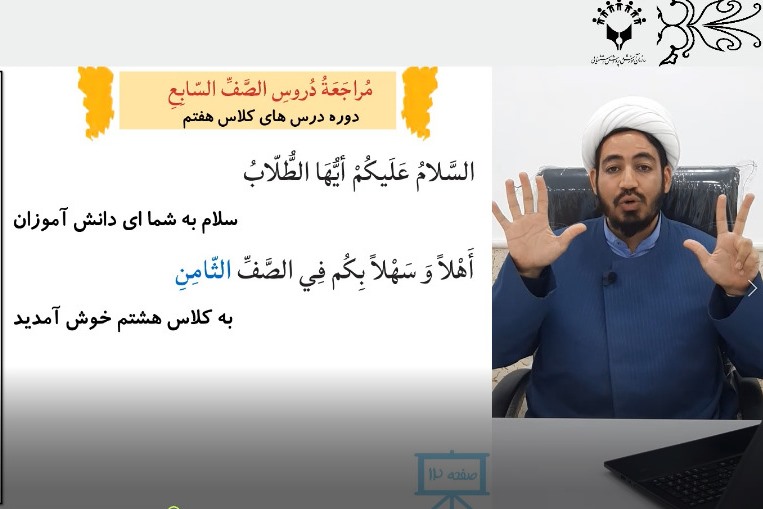 رفع مشکلات تحصیلی دانش&zwnj;آموزان ناشنوا در پیام&zwnj;رسان شاد