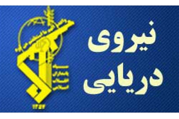 نیروی دریایی سپاه