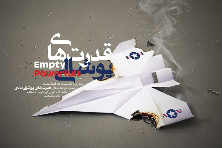 نمایشگاه مجازی آثار تجسمی &laquo;افول شیطان بزرگ&raquo; در یزد