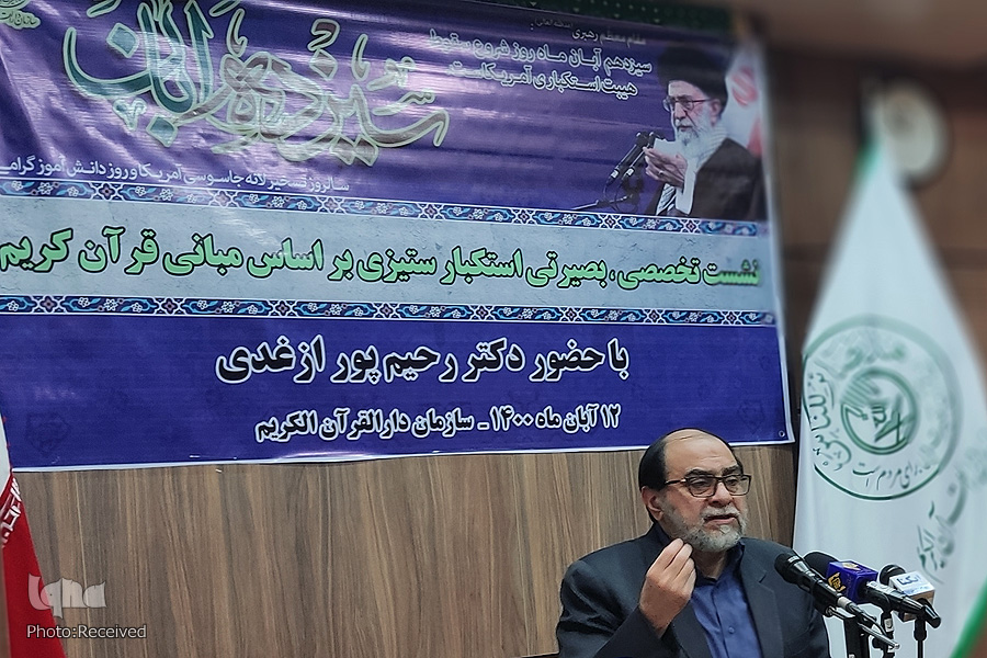 پورازغدی ارسالی//نسبت قرآن با ظلم، شفا و رحمت/ قرآن اساسا یک کتاب ضد استکبار است