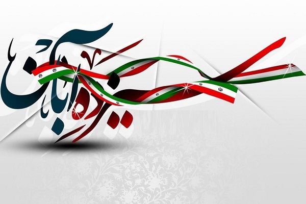 تجمع 13 ابان در ساری
