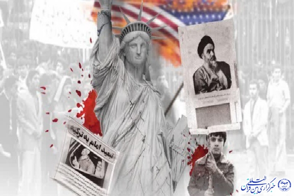 موشن‌گرافیک | «استکبارستیزی»