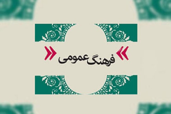  راهبردهای فرهنگی در گلستان 