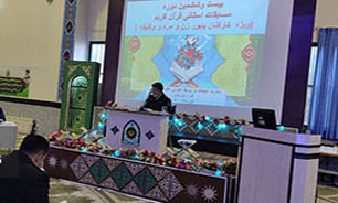 مسابقات قرآن کارکنان فرماندهی انتظامی لرستان