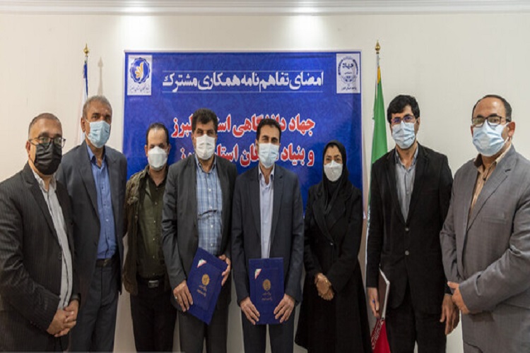 امضای تفاهم&zwnj;نامه همکاری 