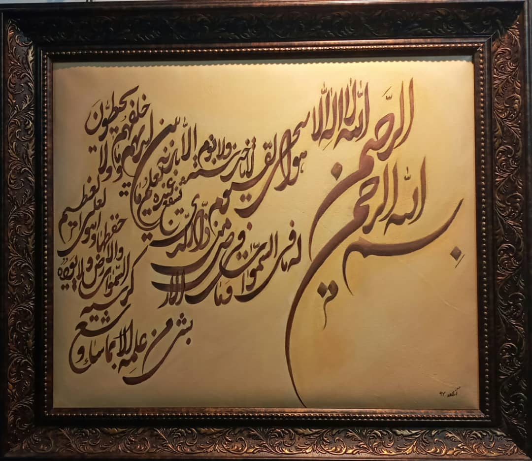 هنر تجلی عشق خداوند است / موضوعات دینی محدودکننده نیست