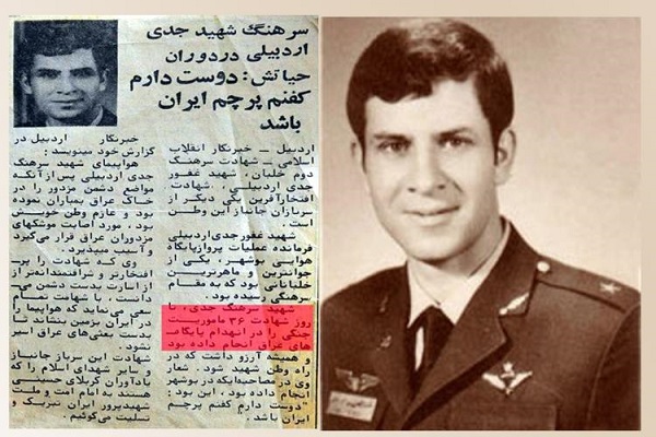 شهید خلبان غفور جدی اردبیلی