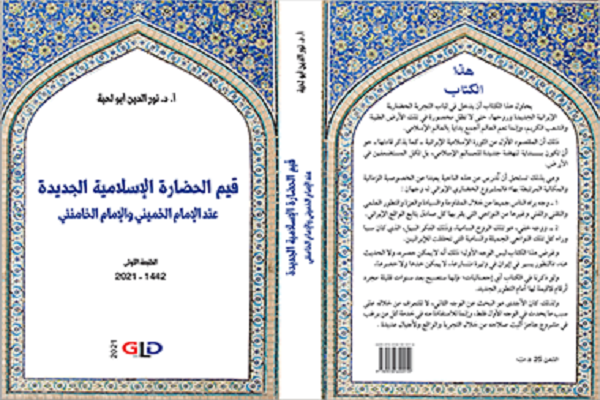 مشارکت ایران در نمایشگاه کتاب تونس با معرفی تمدن نوین اسلامی