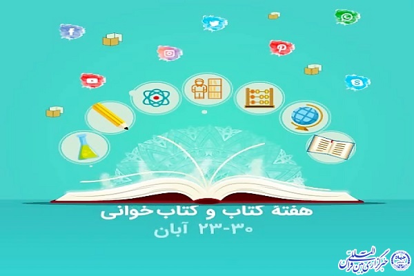 آغاز طرح &laquo;کتابیار دانش آموزی&raquo; در اردبیل