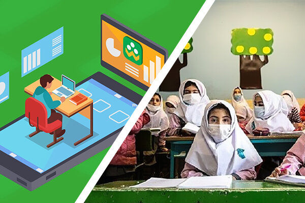 آموزش مجازی و حضوری