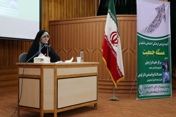 مریم اردبیلی کارشناس جمعیت
