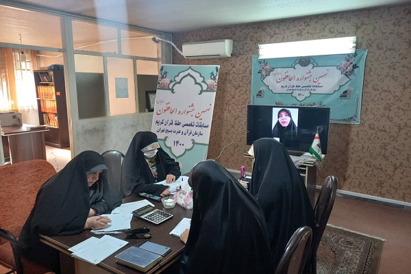 نهمین جشنواره قرآنی الحافظون 