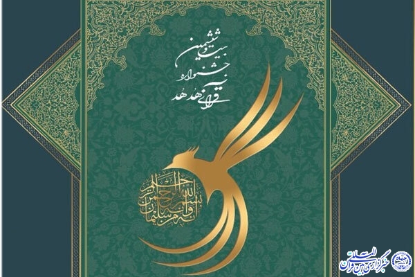 مهلت ثبت&zwnj;نام در جشنواره قرآنی &laquo;هدهد&raquo; تمدید شد
