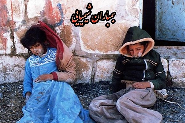 اعتراض قربانیان تسلیحات شیمیایی سردشت به اعطای پناهندگی به یک مقام بعثی