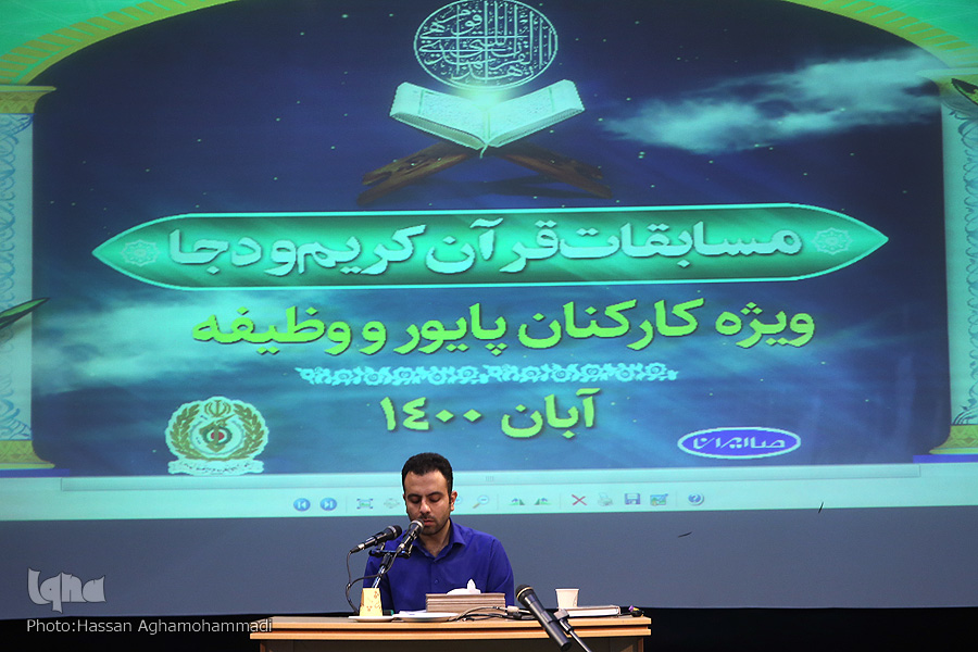 مسابقات قرآن وزارت دفاع