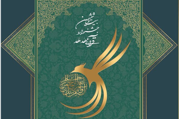 پوستر جشنواره قرآن هدهد