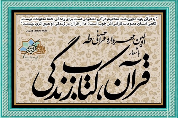 مهرواره قرآنی طاها مهرواره قرآنی طاها