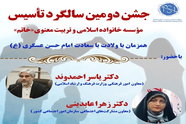 3 رونمایی و 2 سخنرانی در سالگرد تاسیس مؤسسه خاتم