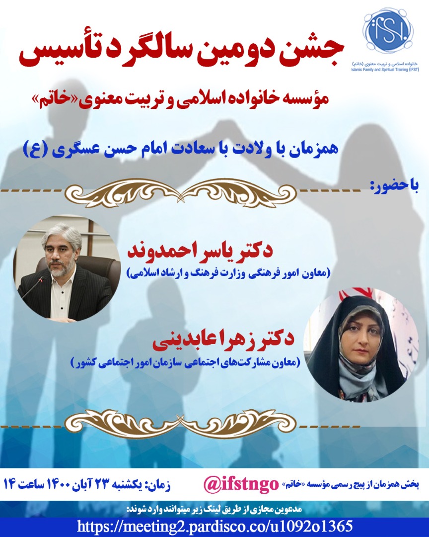 3 رونمایی و 2 سخنرانی در سالگرد تاسیس مؤسسه خاتم