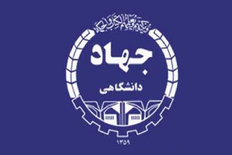 جهاددانشگاهی فارس، تقدیر