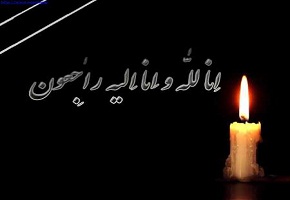 پدر شهیدان &laquo;سیاوش&raquo;، تسلیت