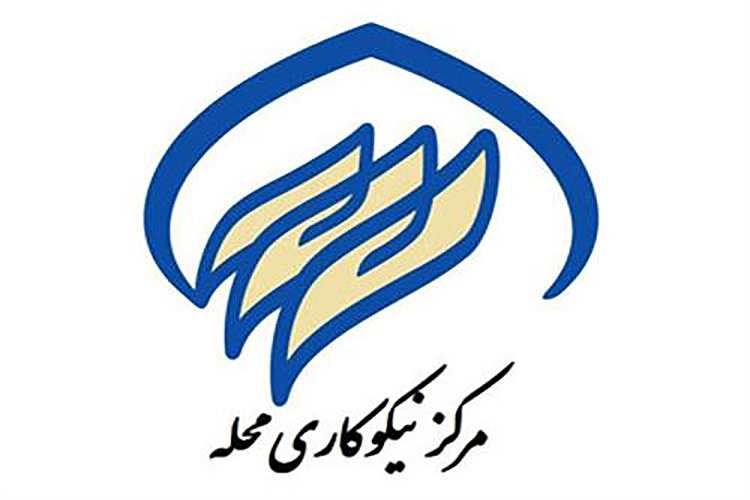 فعالیت مراکز نیکوکاری در یزد