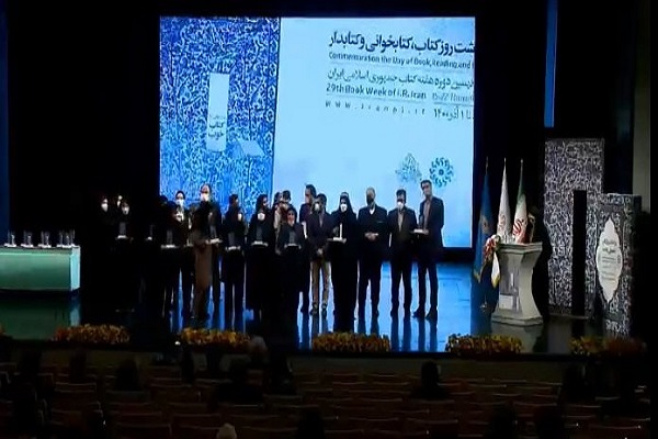 آئین بزرگداشت روز کتاب، کتابخوانی و کتابدار