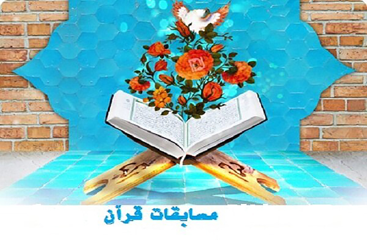 مسابقات قرآن کریم، یزد