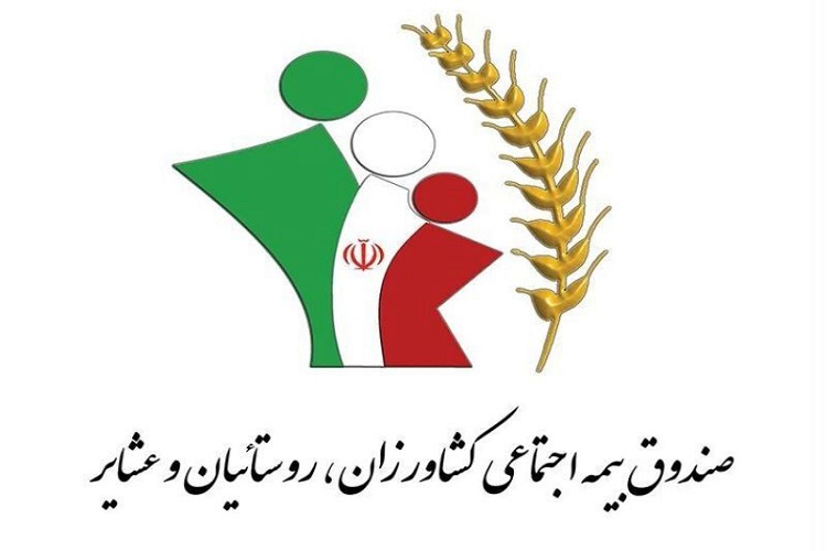 بهره مندی ۲۶ هزار خانوار در کهگیلویه و بویراحمد از مزایای صندوق بیمه روستایی