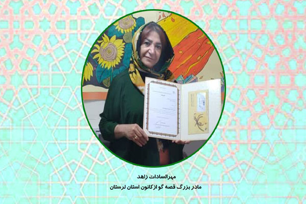  جشنواره قصه&zwnj;گویی