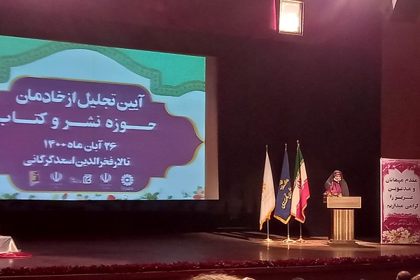 ارسالی چهارشنبه//آئین تجلیل از خادمان حوزه نشر و کتاب در گلستان برگزار شد