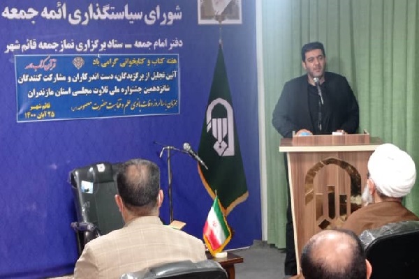 عباس زارع مدیر کل فرهنگ و ارشاد اسلامی مازندران