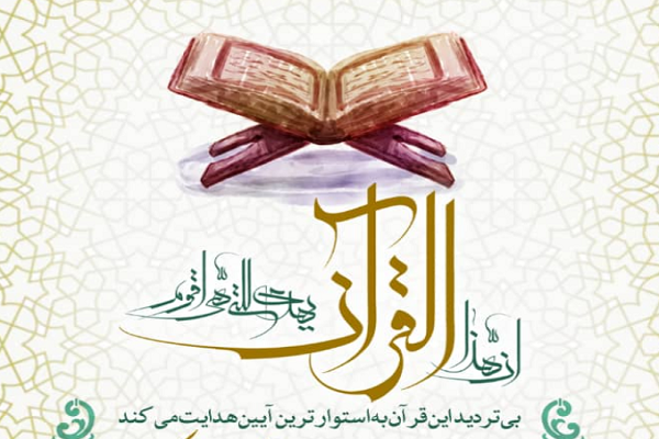 جلسه هفتگی آموزش قرآن