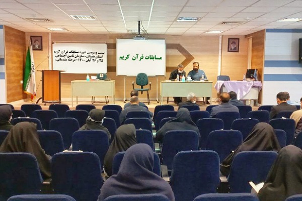 اعلام نفرات برتر مسابقات قرآن تامین اجتماعی همدان اعلام نفرات برتر مسابقات قرآن تامین اجتماعی همدان