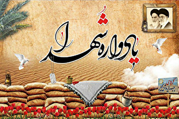 یادواره شهدای عشایری