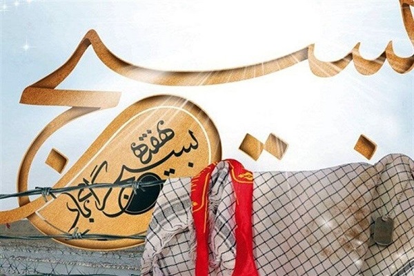 هفته بسیج هفته بسیج
