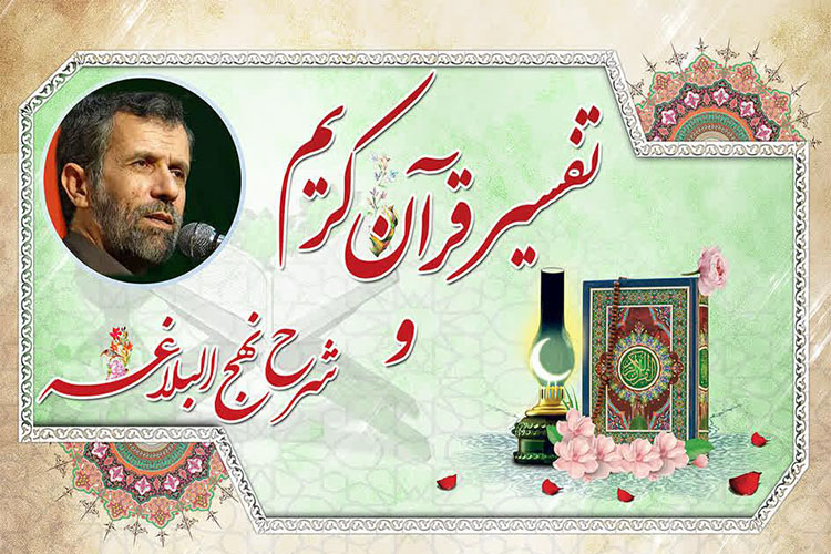 بیست و چهارمین نشست &laquo;قرآن در زندگی&raquo; در یزد برگزار می&zwnj;شود