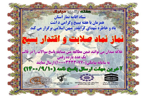 نماز