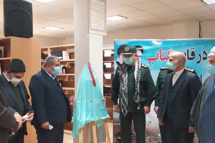 رونمایی از کتاب
