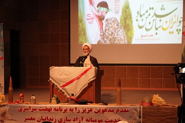 همایش بسیج همایش بسیج