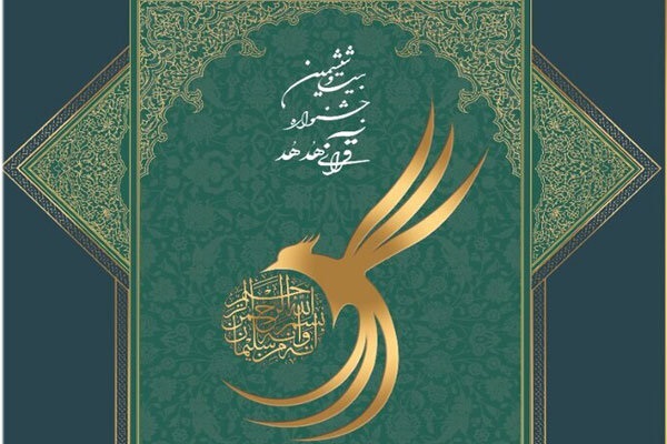 جشنواره قرآنی هدهد