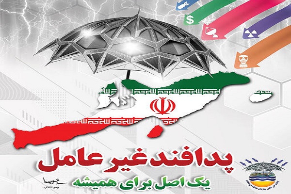  پدافند غیرعامل 