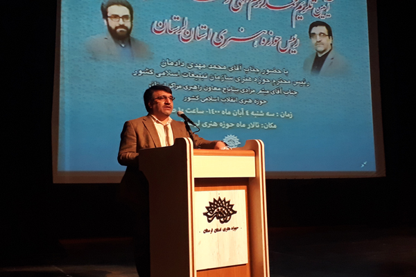 محمد کرم&zwnj;اللهی رئیس سابق حوزه هنری لرستان