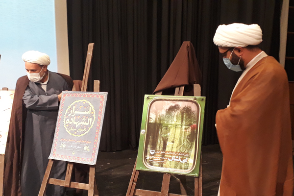 رونمایی از کتب ادبیات پایداری و دفاع مقدس