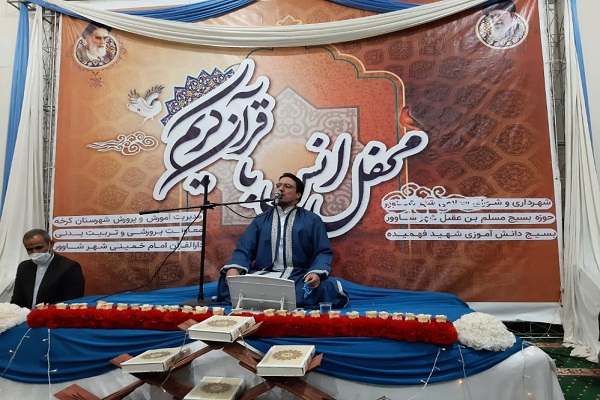 محفل انس با قرآن کریم در شهرستان کرخه برگزار شد