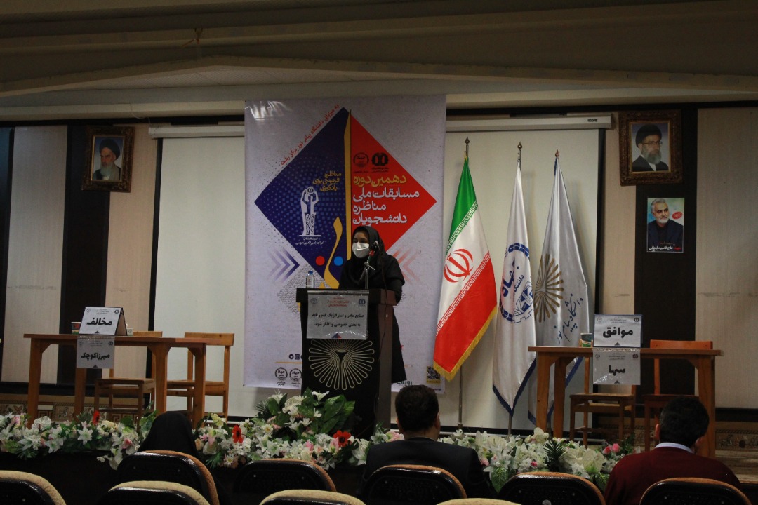 مسابقات مناظره دانشجویان ایران گیلان 