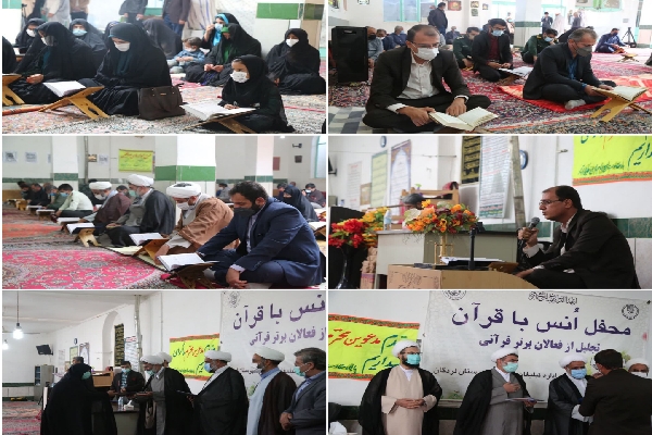 تجلیل از فعالان قرآنی لردگان